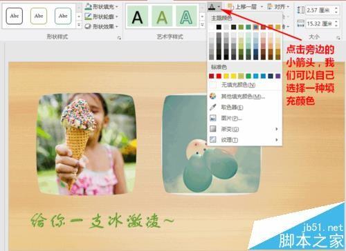 ppt2016中怎么制作漂亮的3d立体字体?