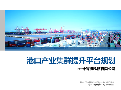 PPT封面设计的一些心得