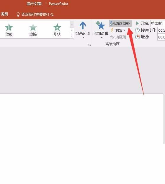 PPT怎么制作文字弹跳回弹的动画效果?
