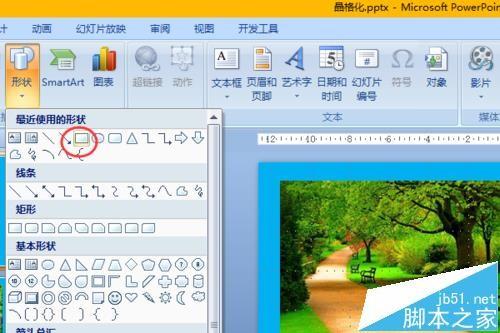 PPT怎么将图片晶格化? ppt晶格化图片的教程