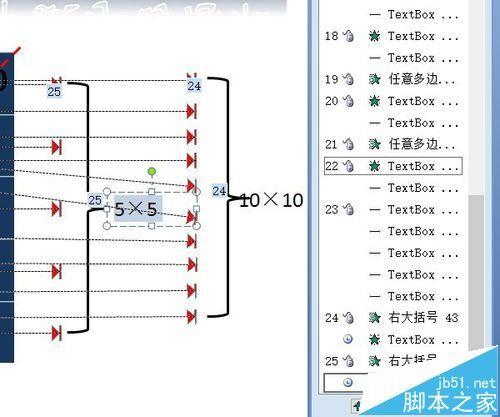 PPT怎么制作利用对称轴计算的课件?