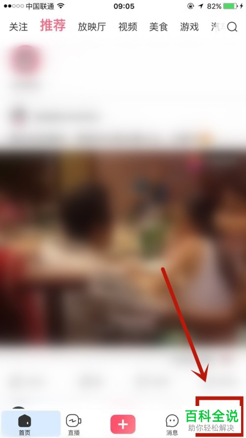 皮皮虾的账户如何注销