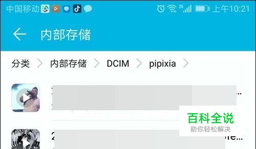 皮皮虾app保存的视频、图片在哪
