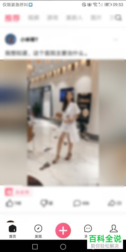 皮皮虾app“内容自动刷新”功能在哪？怎么开启