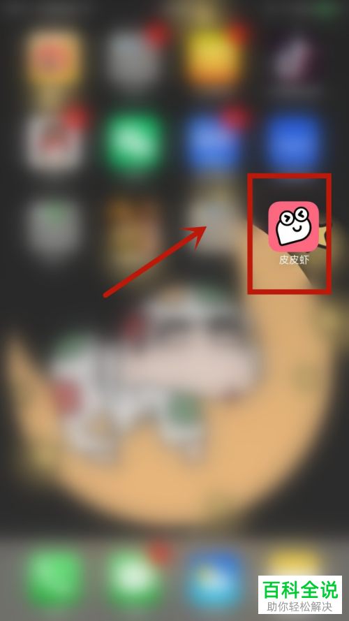 皮皮虾APP中的保存视频带神评功能怎么设置