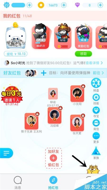 派派怎么给宠物升级?派派宠物升级教程