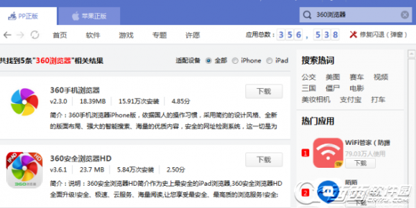 pp助手怎么下载游戏