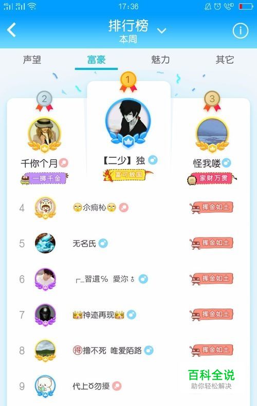 派派中怎么获得昵称后边的小尾巴？