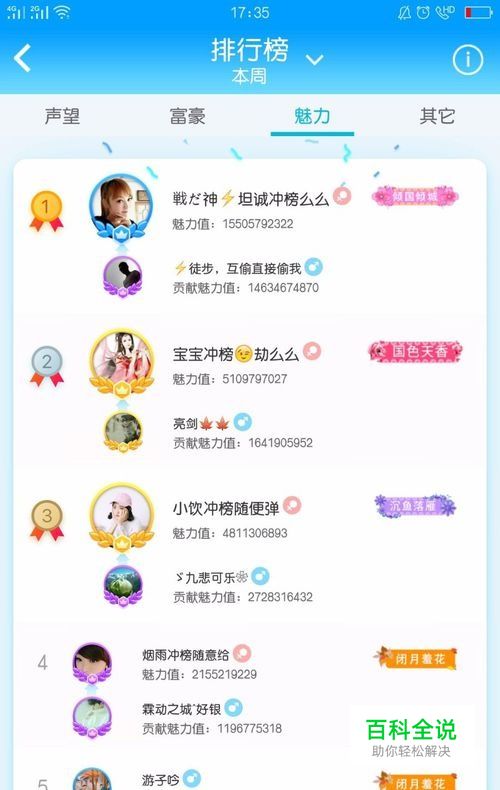 派派中怎么获得昵称后边的小尾巴？