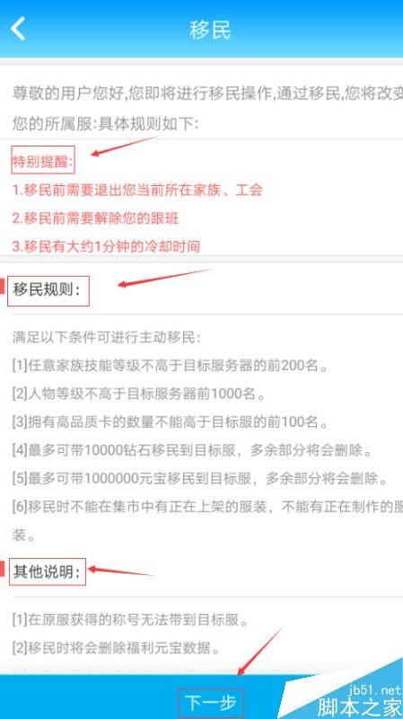 派派怎么移民？新版派派移民教程