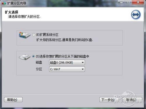 PQ分区魔术师已过时?分区助手无损分区教程