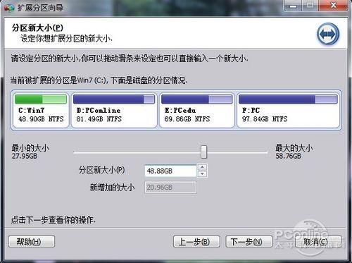 PQ分区魔术师已过时?分区助手无损分区教程