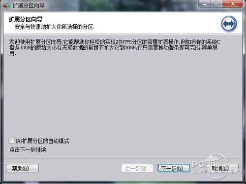 PQ分区魔术师已过时?分区助手无损分区教程