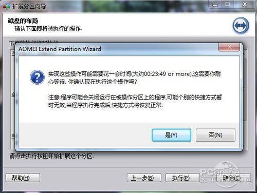PQ分区魔术师已过时?分区助手无损分区教程
