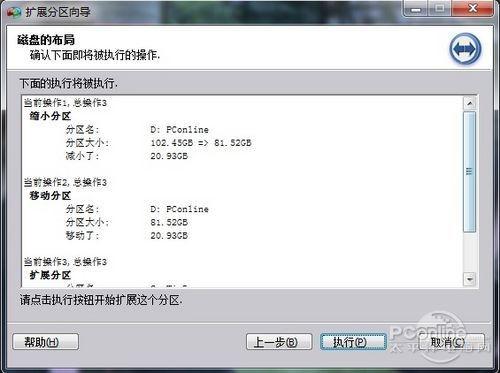 PQ分区魔术师已过时?分区助手无损分区教程