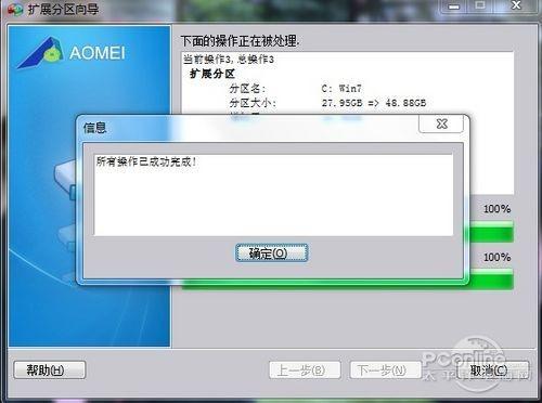 PQ分区魔术师已过时?分区助手无损分区教程