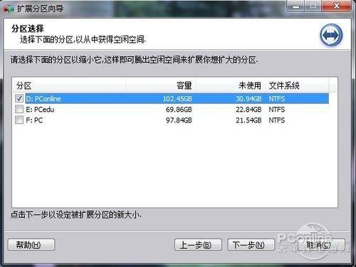 PQ分区魔术师已过时?分区助手无损分区教程