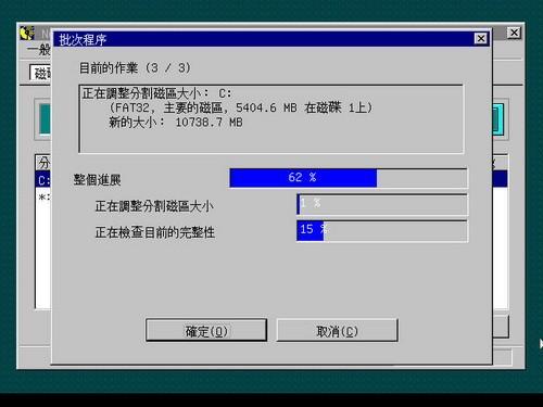 PQMagic调整磁盘分区容量大小