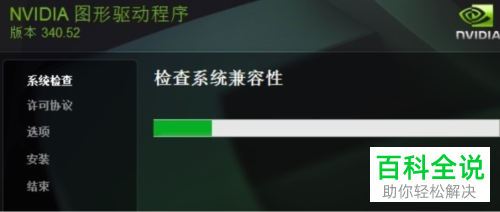 PR2020软件中弹出系统兼容性报告怎么办