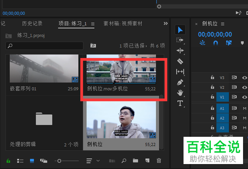 pr2019怎么设置视频播放为多机位播放