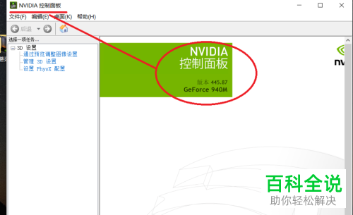 PR2020软件中弹出系统兼容性报告怎么办