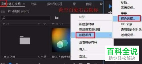 pr的视频阴影效果边框在哪？怎么制作