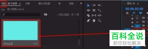 pr的视频阴影效果边框在哪？怎么制作