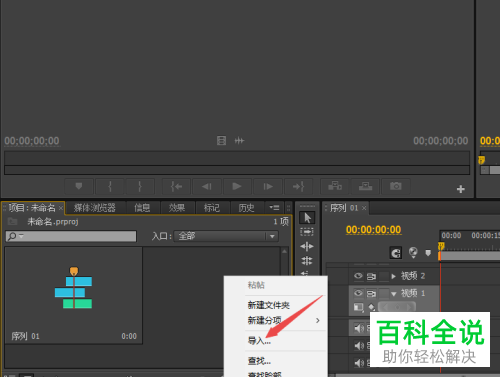Pr导出视频时怎么设置分辨率