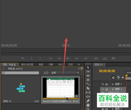 Pr导出视频时怎么设置分辨率
