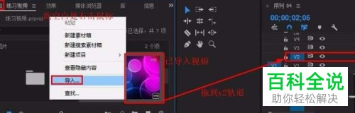 pr的视频阴影效果边框在哪？怎么制作