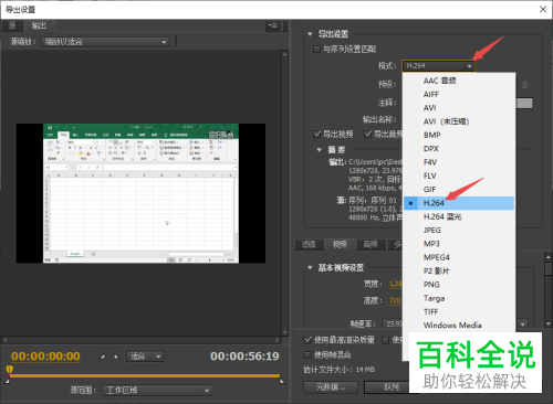 Pr导出视频时怎么设置分辨率