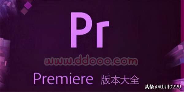 premiere版本哪个好（pr最好用的是哪个版本）