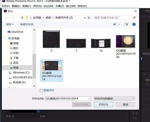 Premiere Pro cc2017视频和音频怎么快速分离?