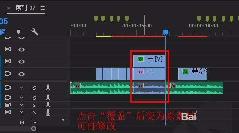 premiere多个素材怎么进行嵌套?