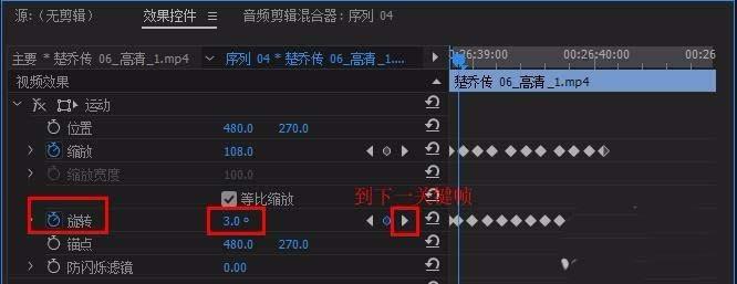 premiere视频怎么添加震动效果?
