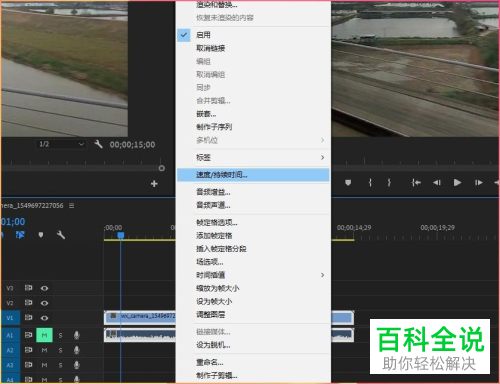 Premier软件时间轴上的视频播放时间怎么缩短