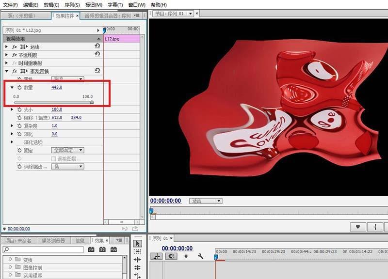 premiere怎么制作融化效果的视频?