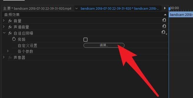 premiere素材怎么去除背景噪声?