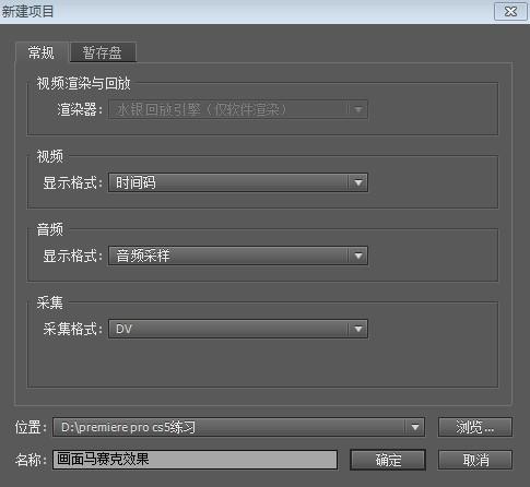 Premiere制作画面静态马赛克效果