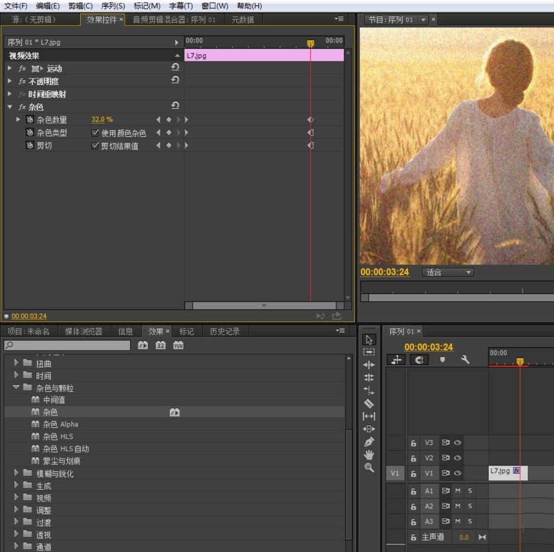 premiere怎么给视频添加杂色效果?