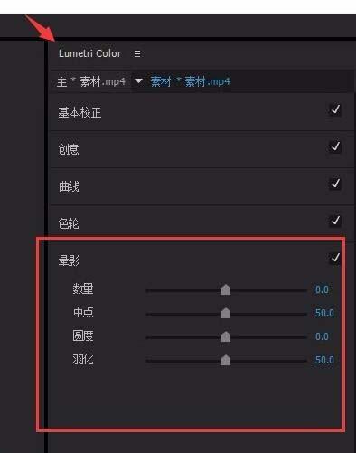 Premiere怎么给视频添加暗角制作怀旧风效果?