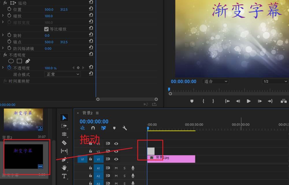 Premiere CC 2018怎么制作向渐变的字幕效果?