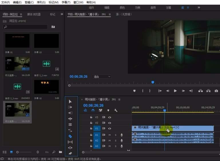 premiere怎么剪辑影片片段?