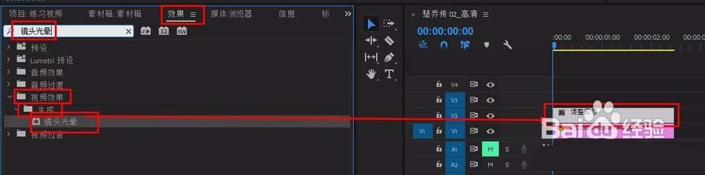 Premiere视频怎么添加光晕效果?