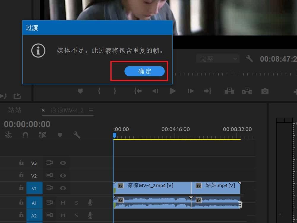 Premiere2018视频怎么添加带状滑动过渡效果?