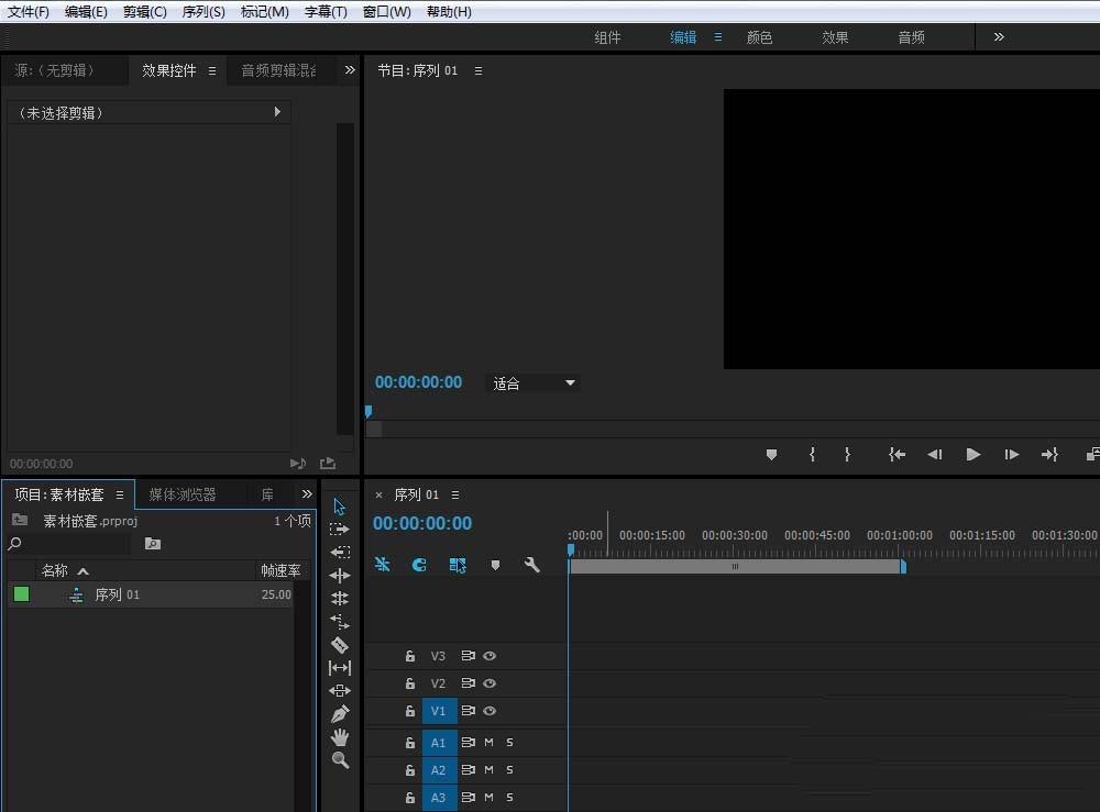 premiere视频怎么嵌套素材? premiere视频嵌套的技巧