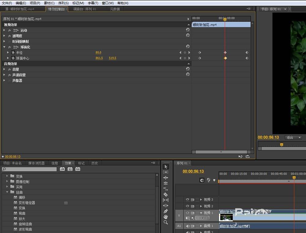 premiere怎么给视频制作球面化效果?
