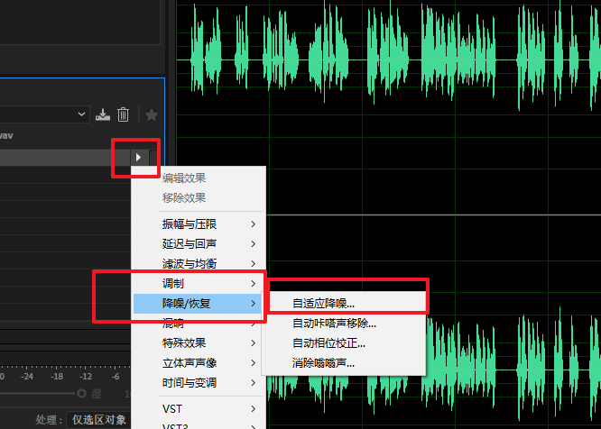 Premiere2018怎么使用au给声音降噪?