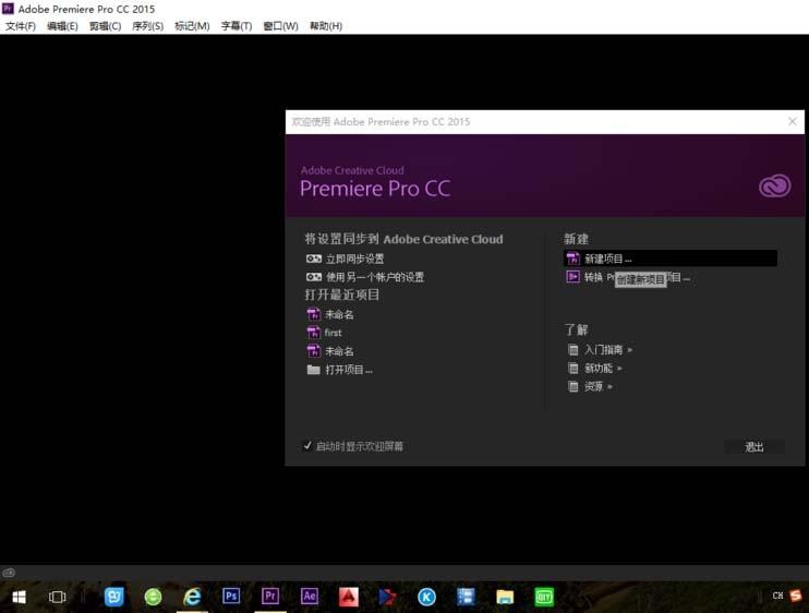 premiere Pro管理同步设置在哪里?