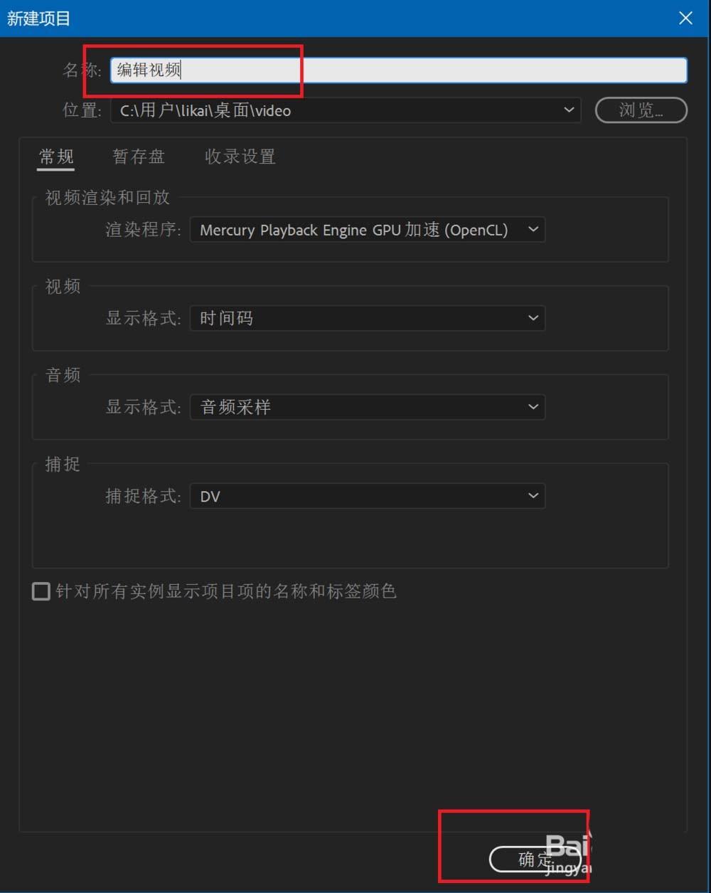 Premiere2018视频怎么添加带状滑动过渡效果?